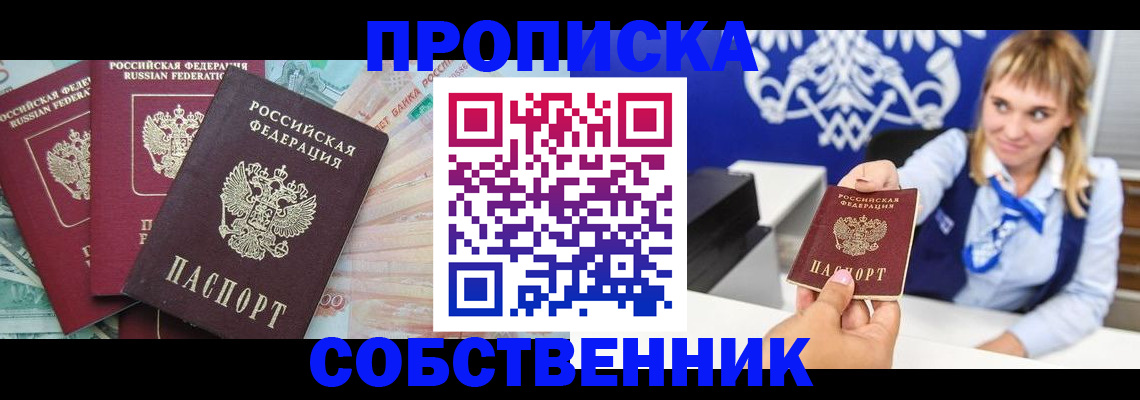 регистрация для дет. сада в Пласте