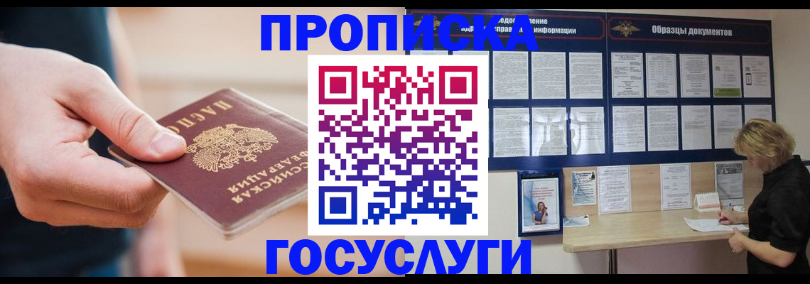регистрация в Пласте