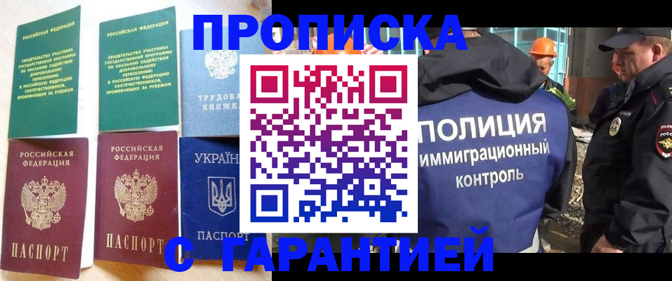временная регистрация собственник в Пласте