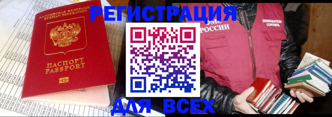 временная регистрация в квартире в Пласте